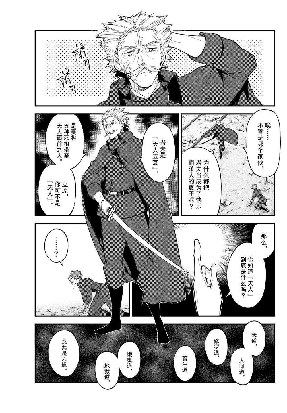 第90话