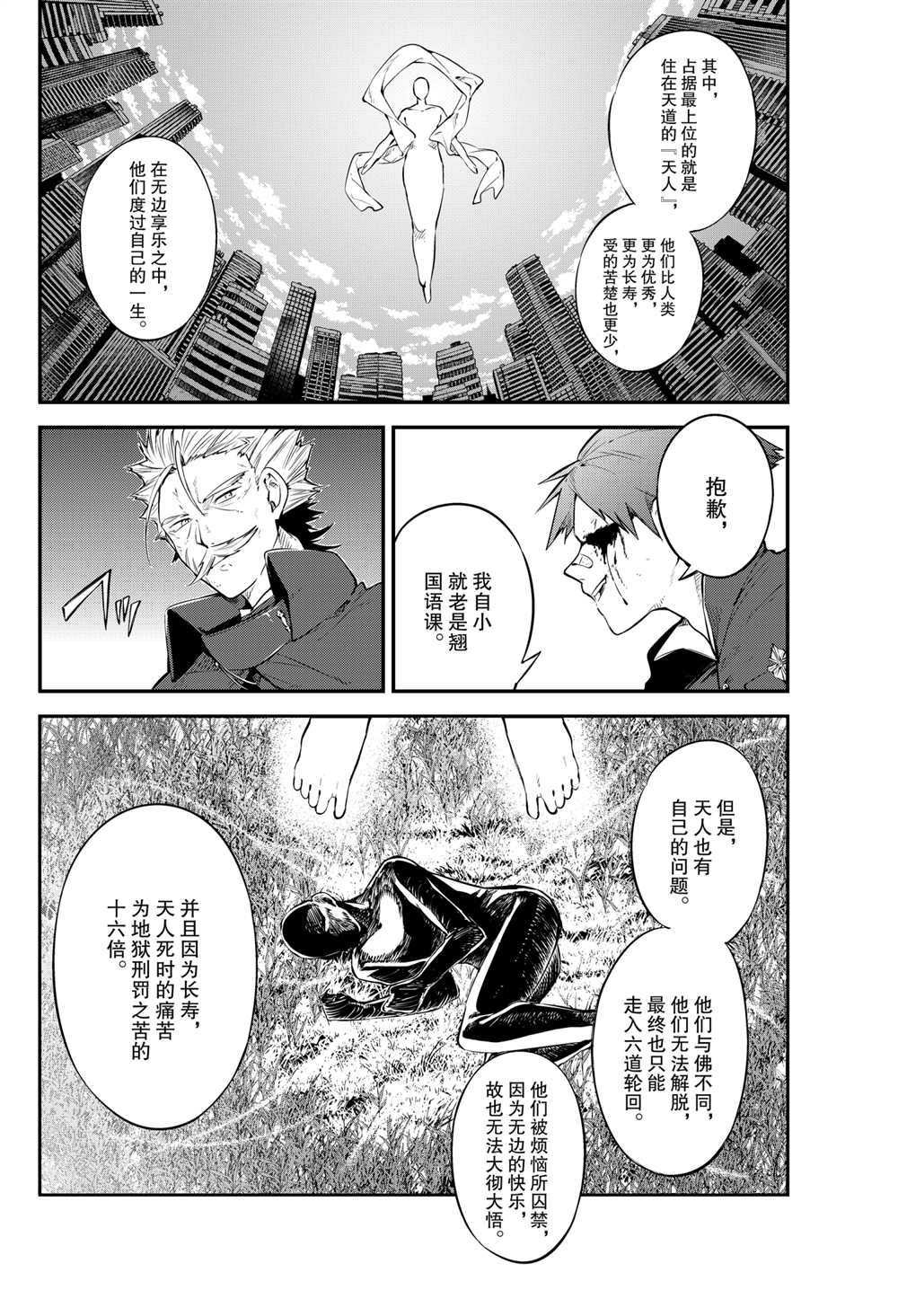 第90话
