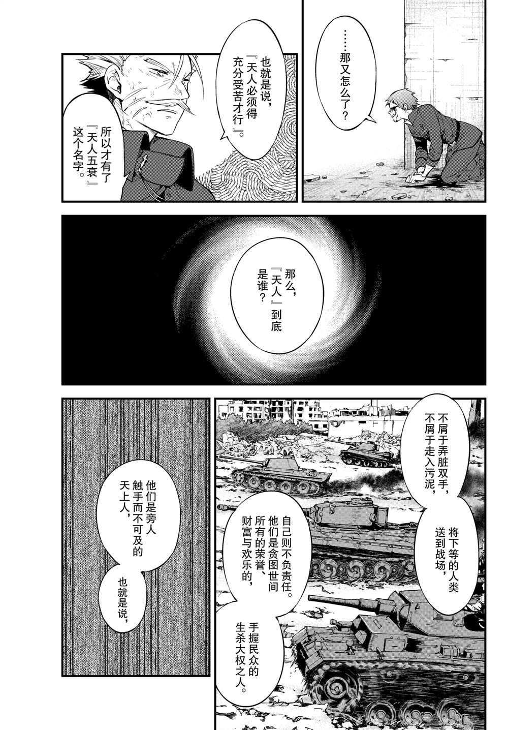 第90话