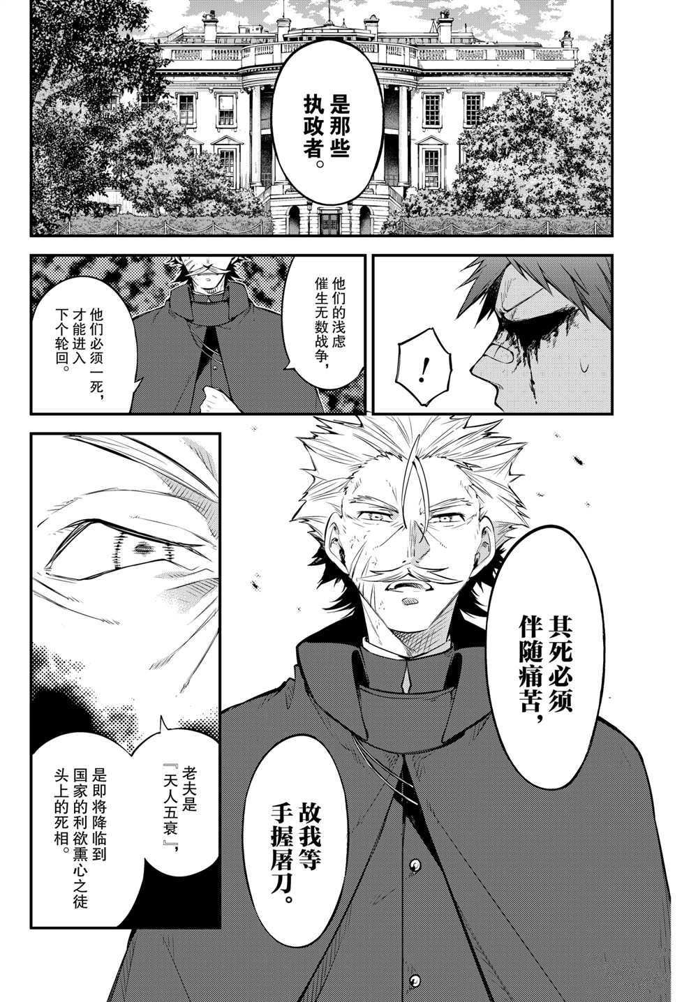 第90话