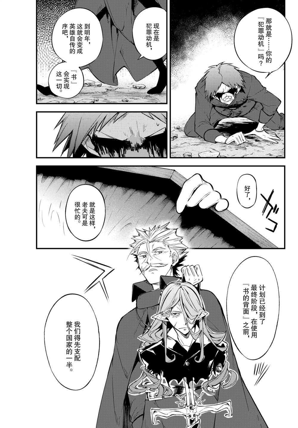 第90话