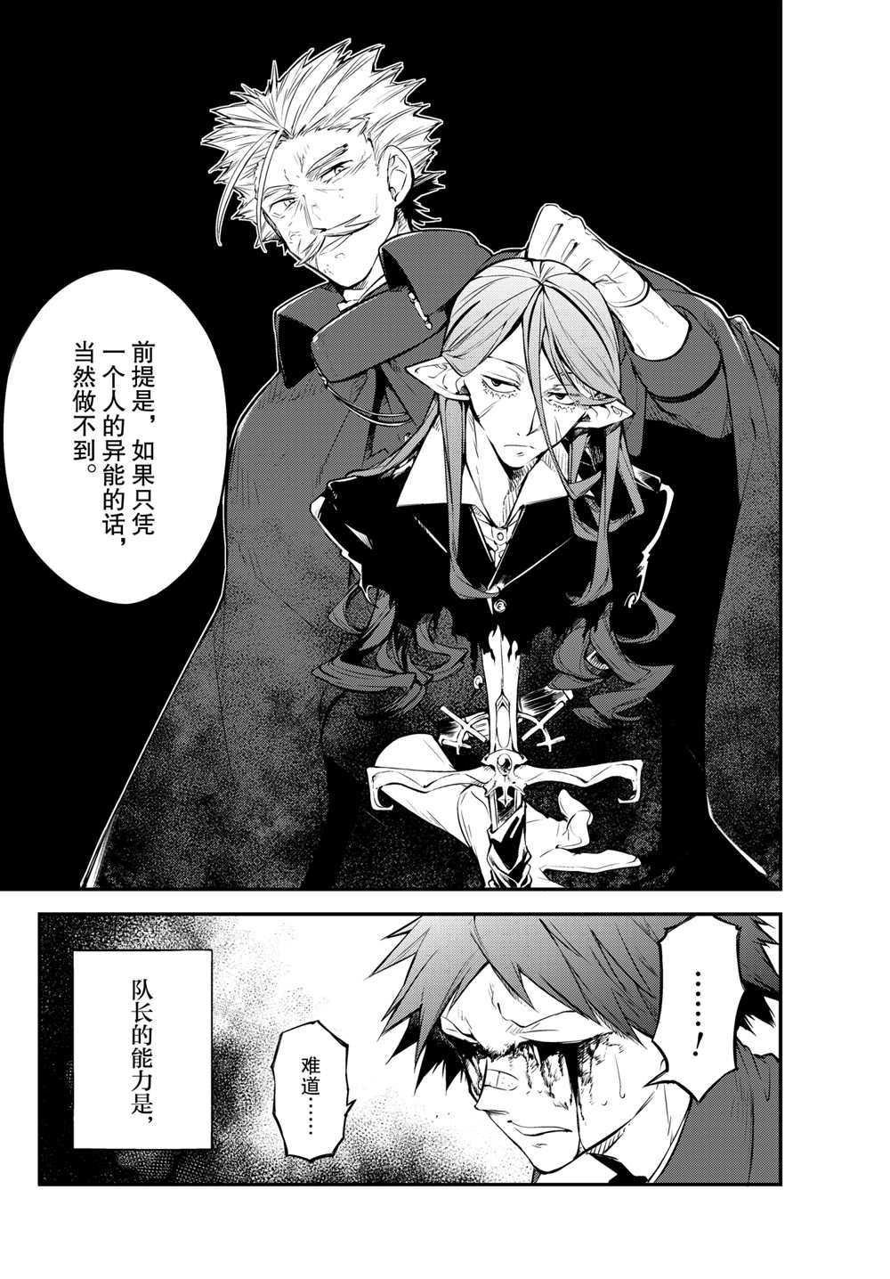 第90话