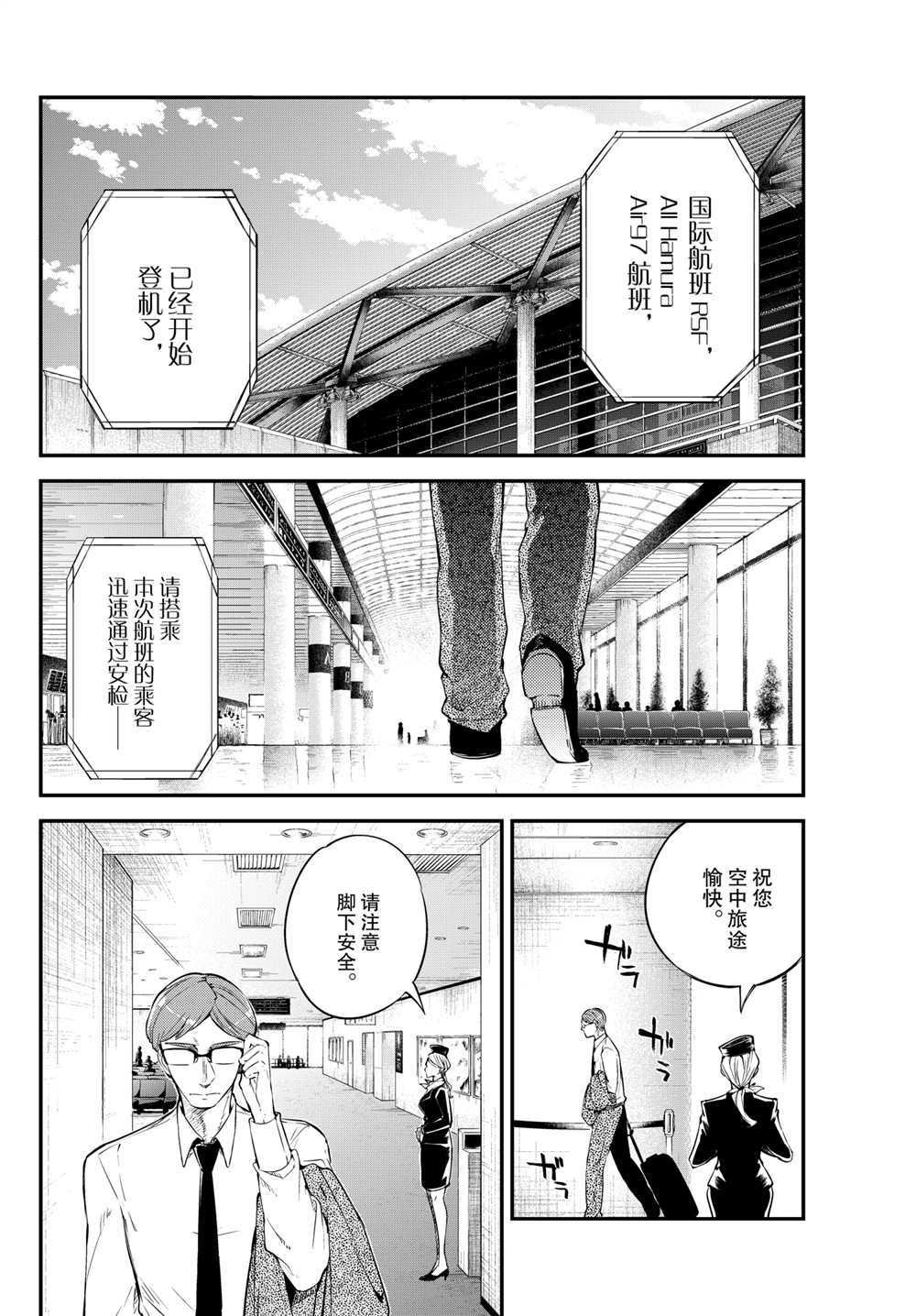第90话