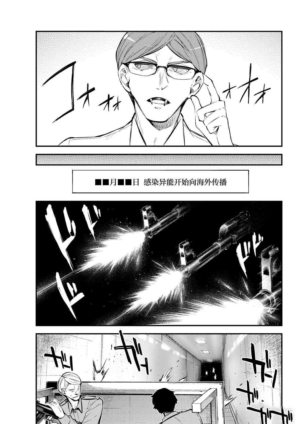 第90话
