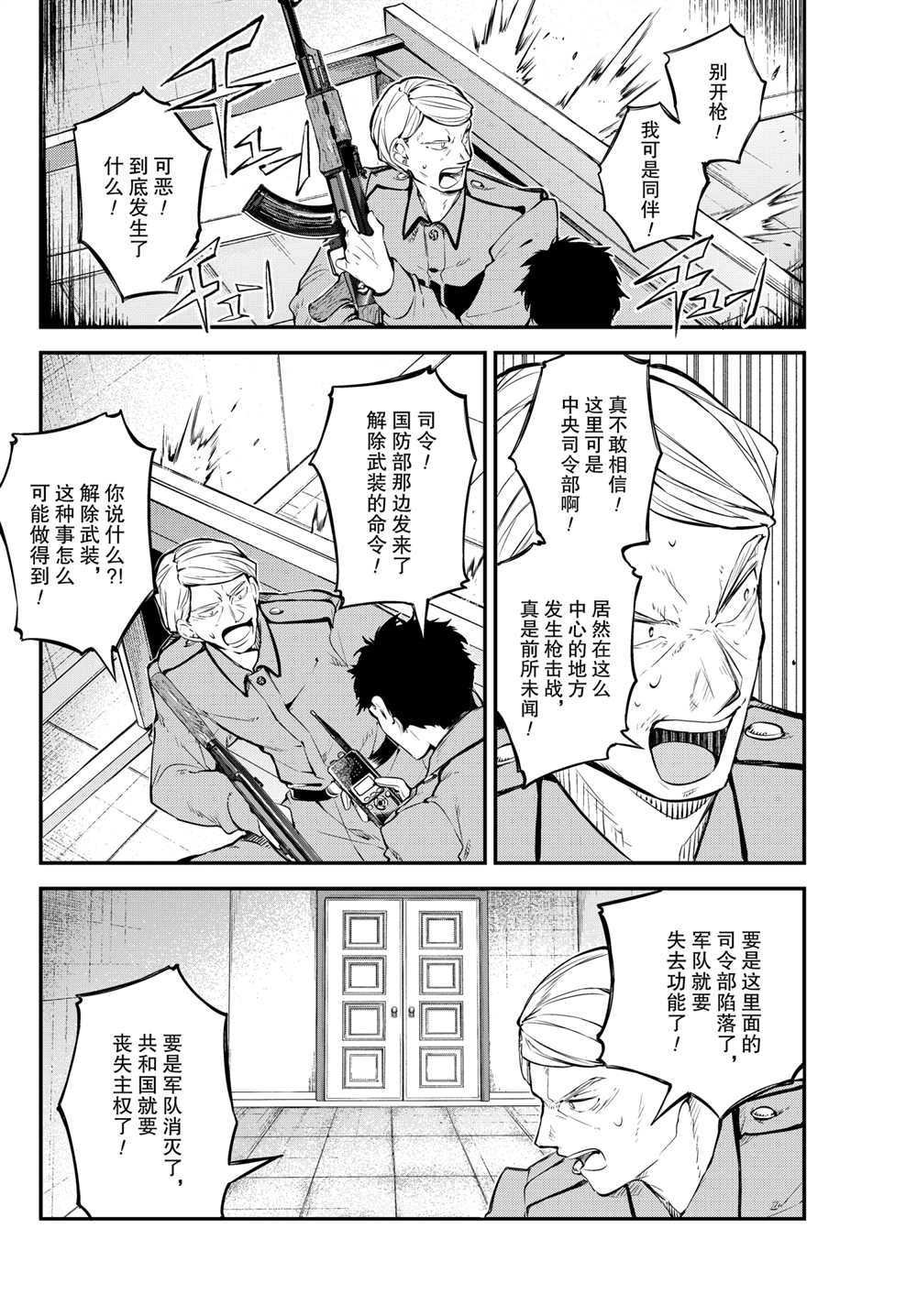 第90话