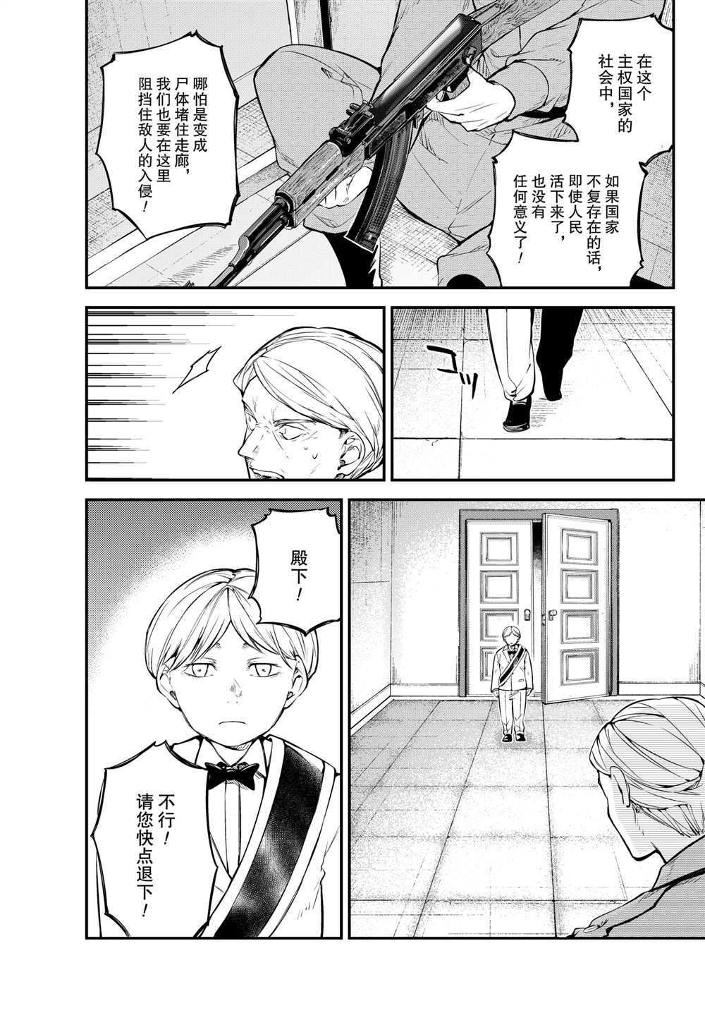 第90话