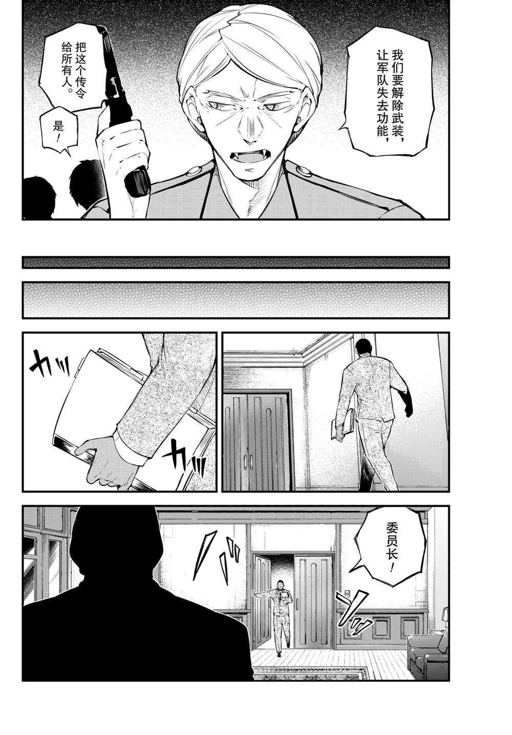 第90话