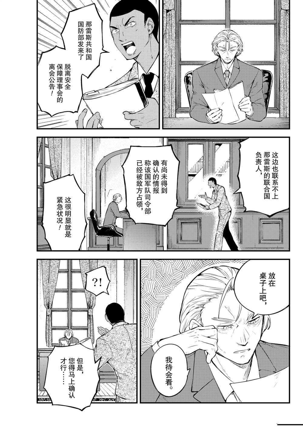 第90话