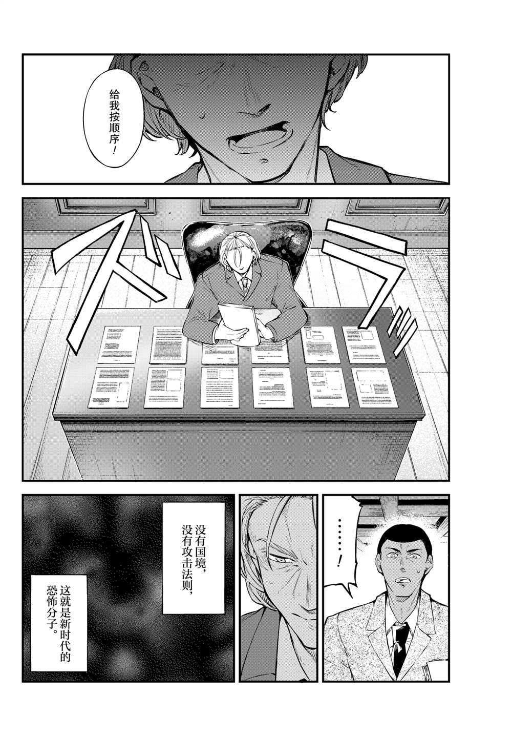 第90话