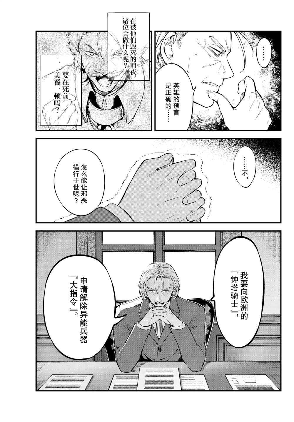 第90话
