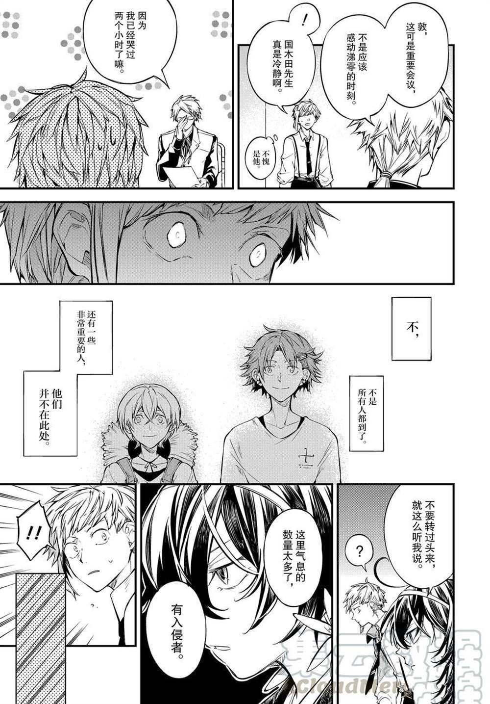 第91话 试看版