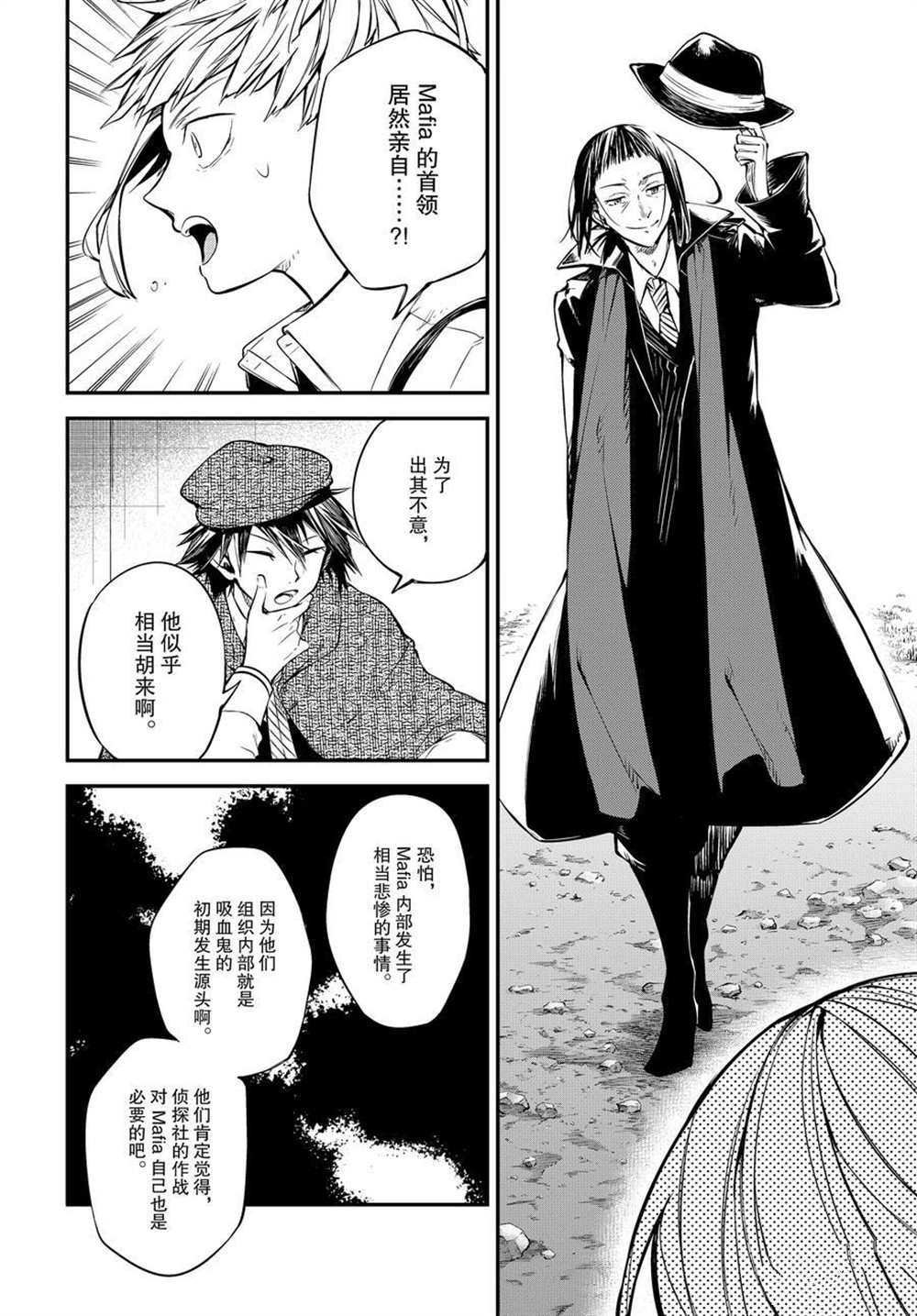 第91话 试看版