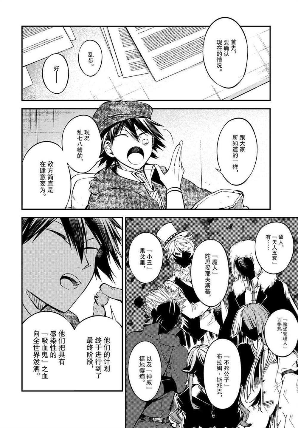 第91话 试看版