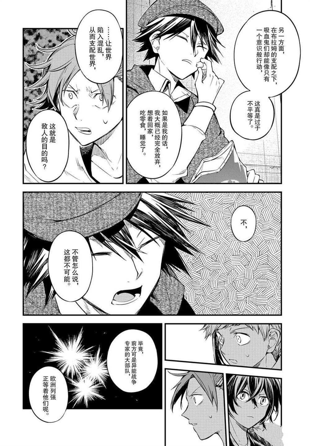 第91话 试看版