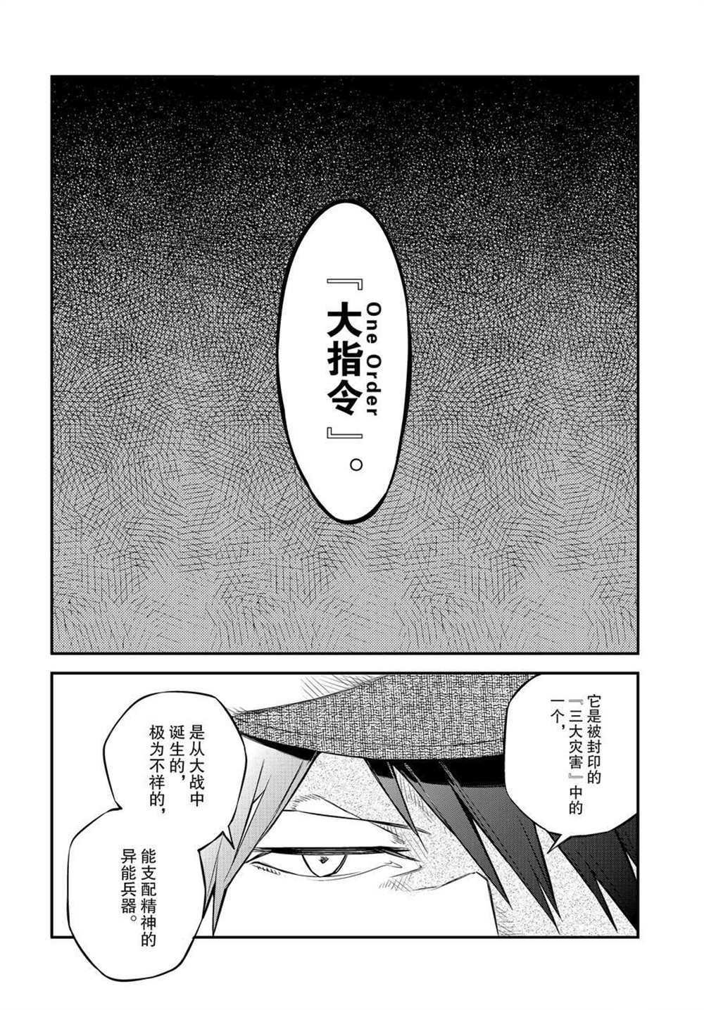 第91话 试看版