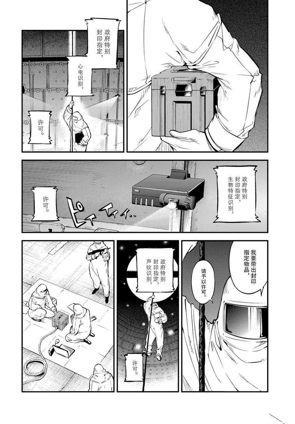 第91话 试看版