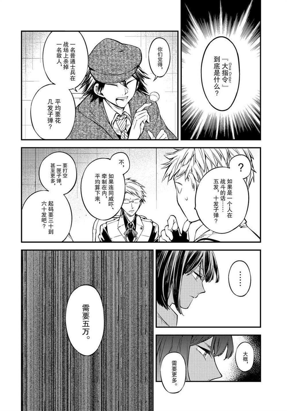 第91话 试看版