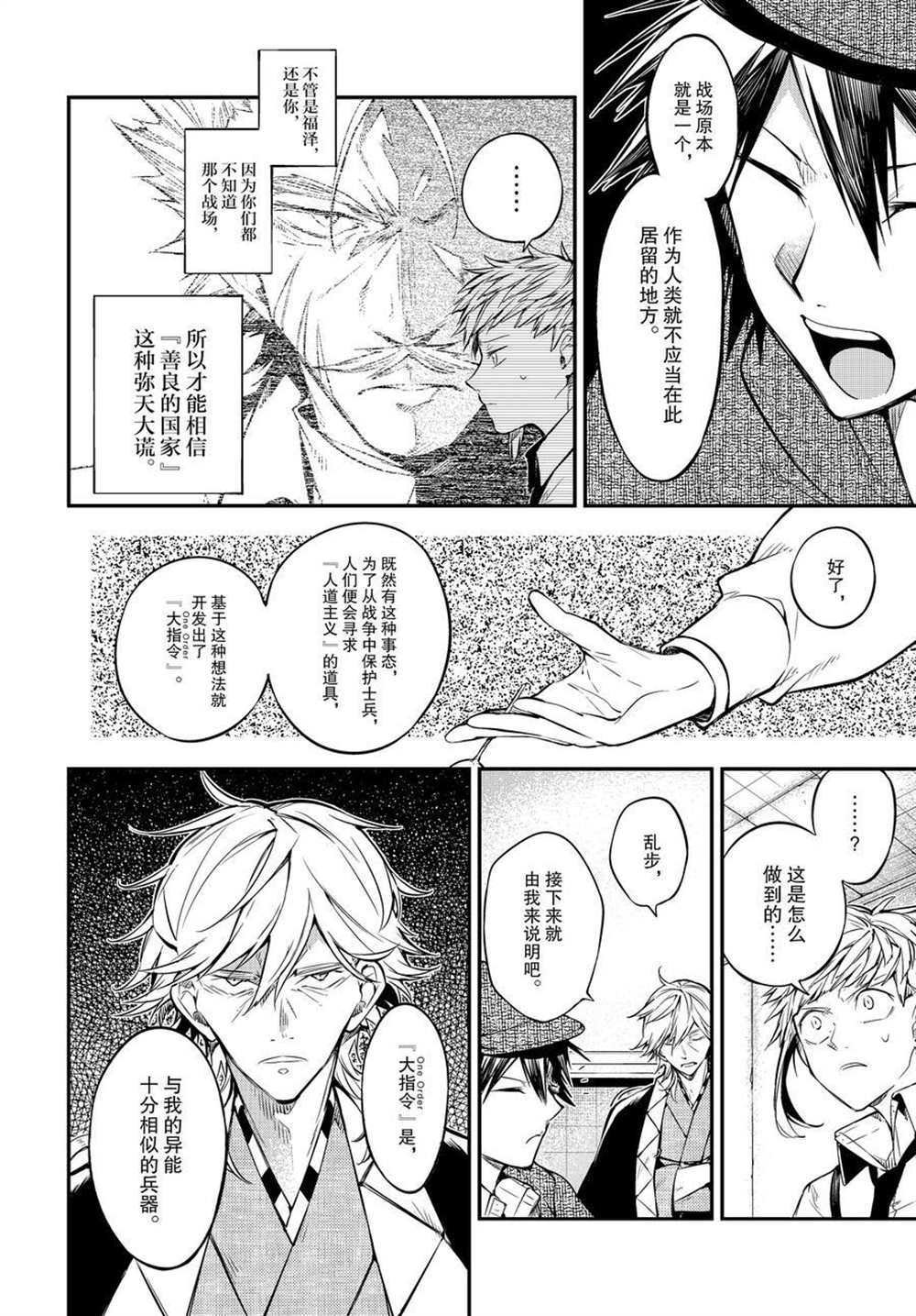 第91话 试看版
