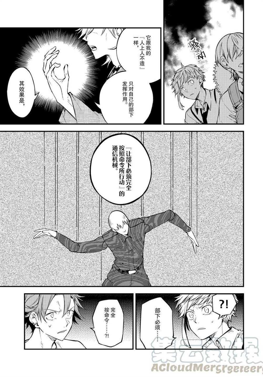 第91话 试看版