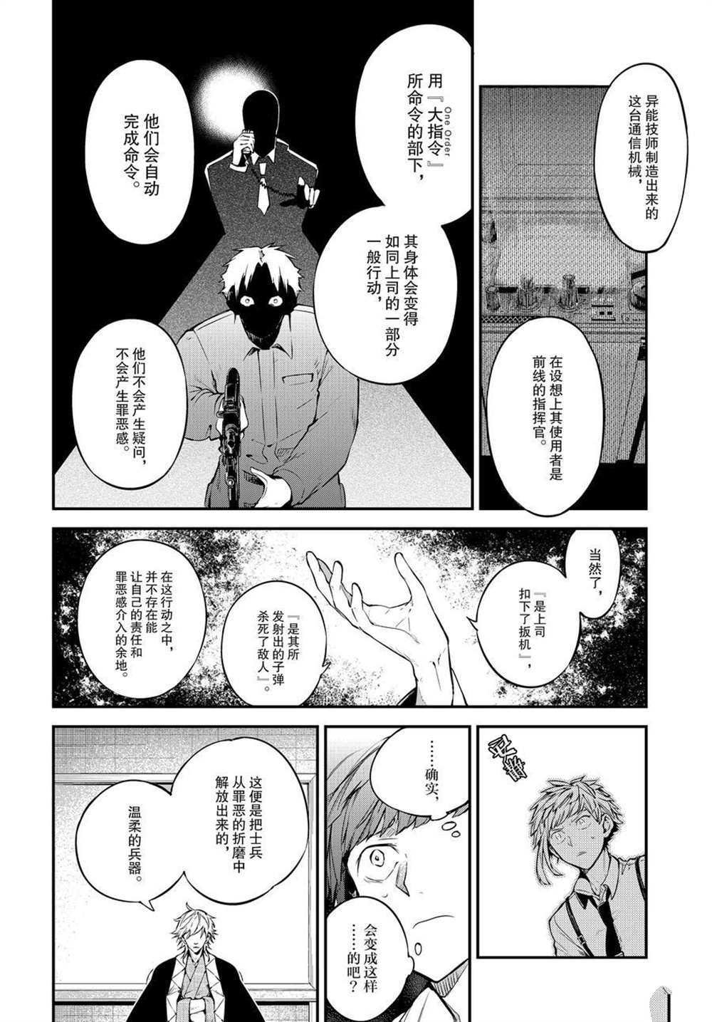 第91话 试看版