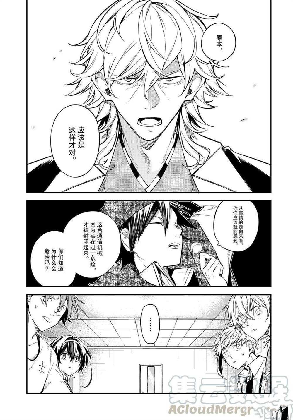第91话 试看版