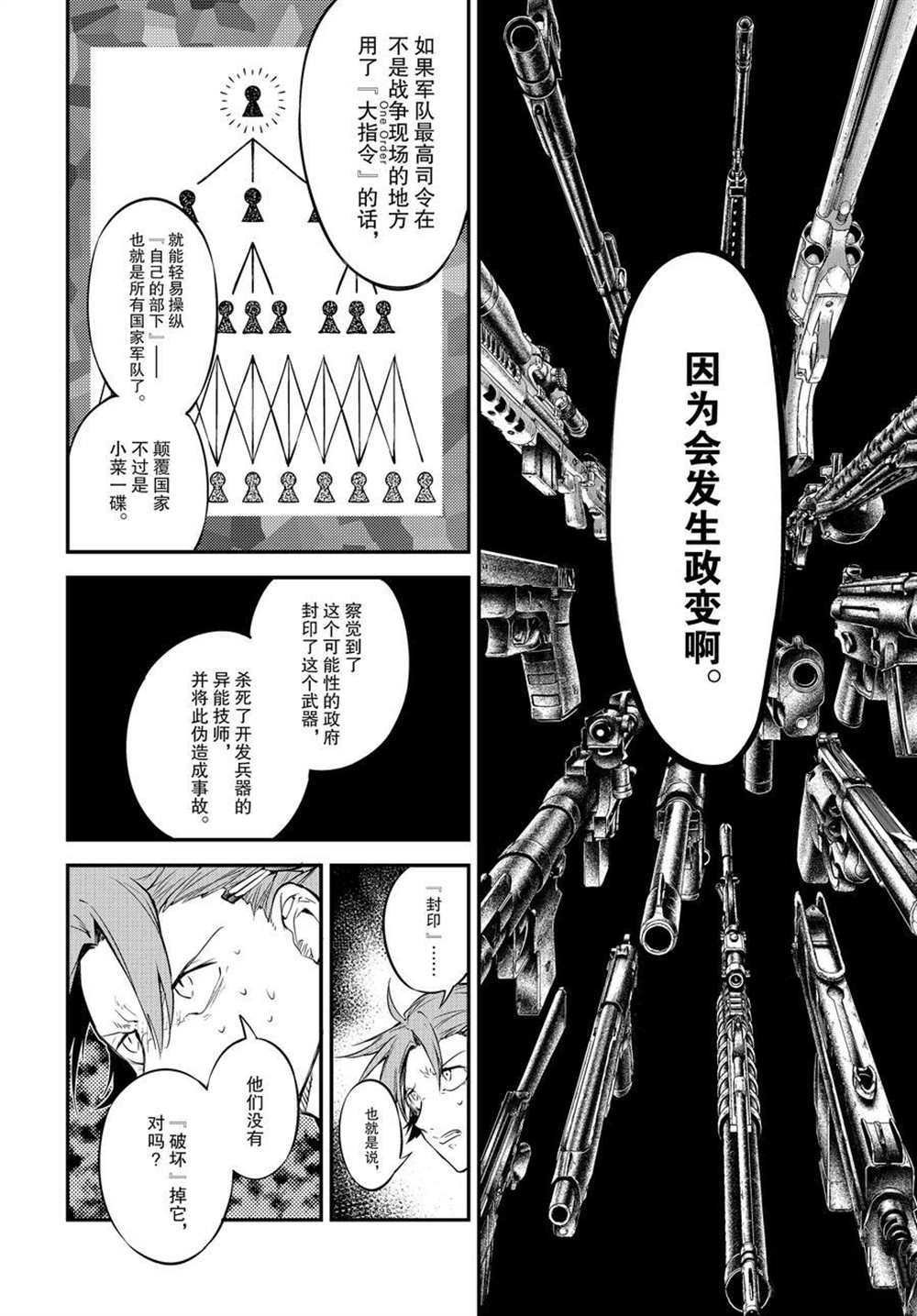 第91话 试看版