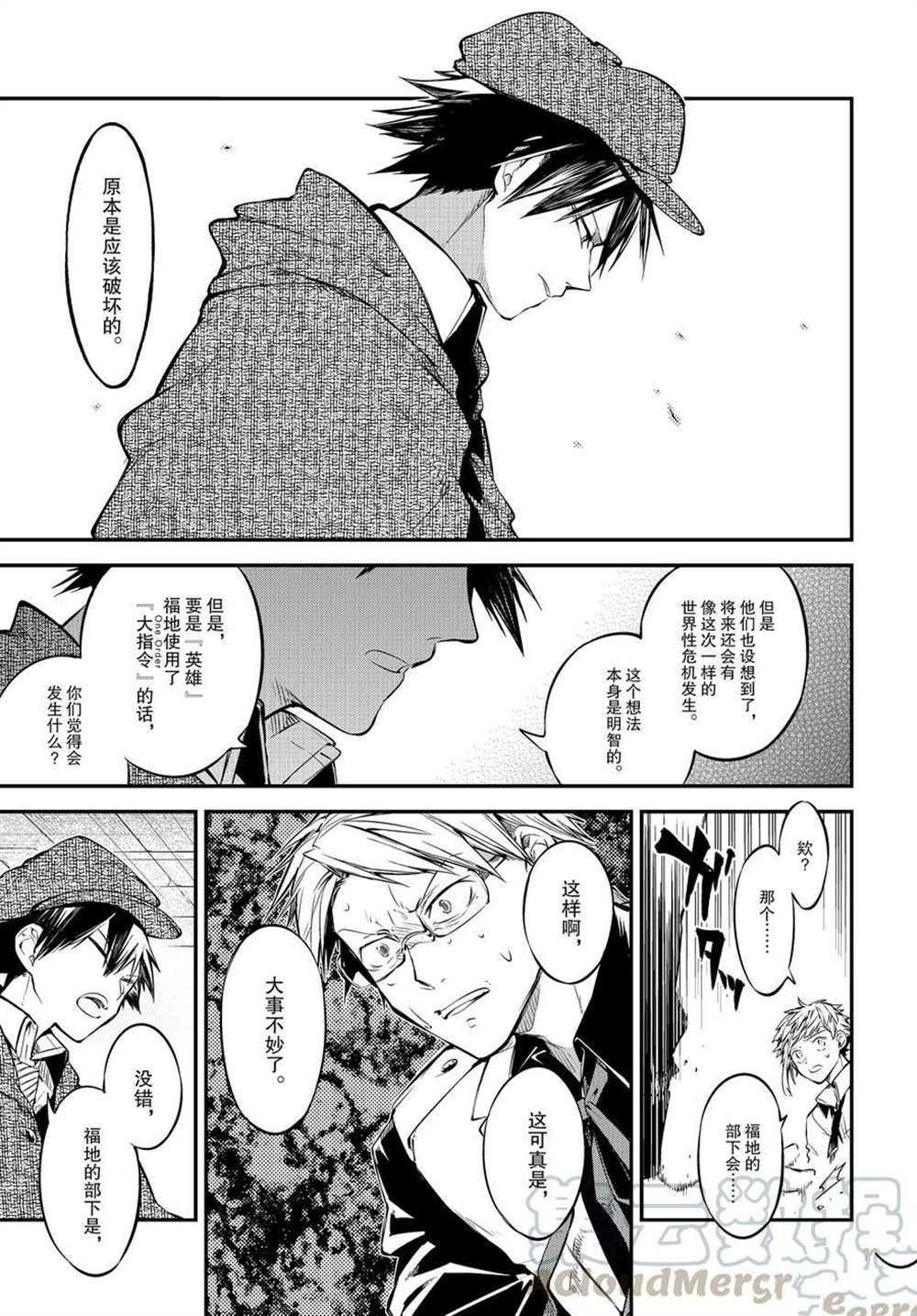 第91话 试看版