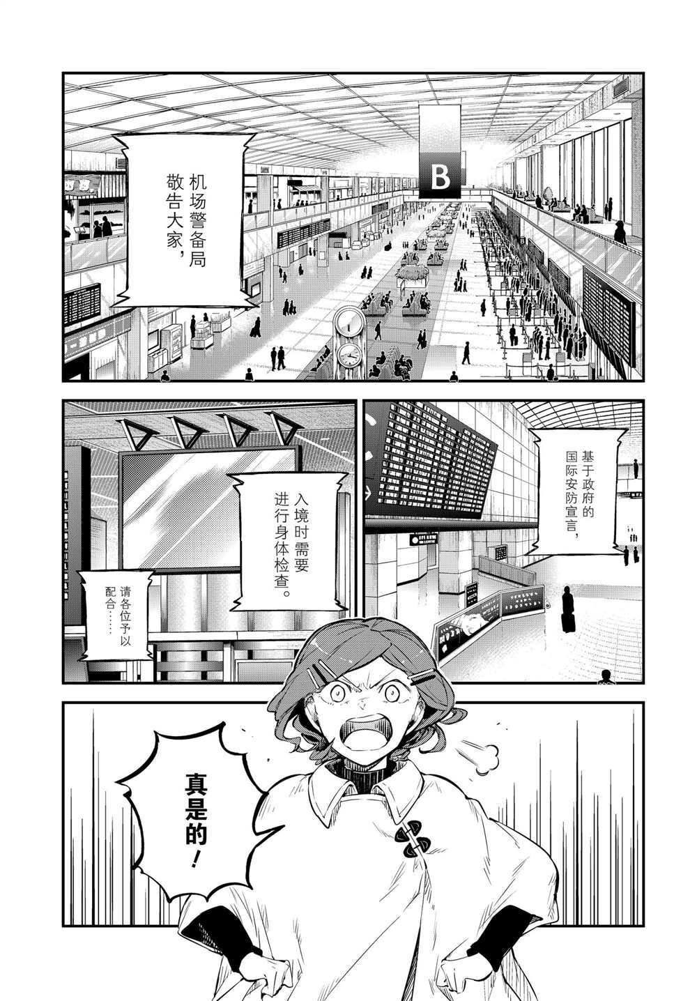 第92话 试看版