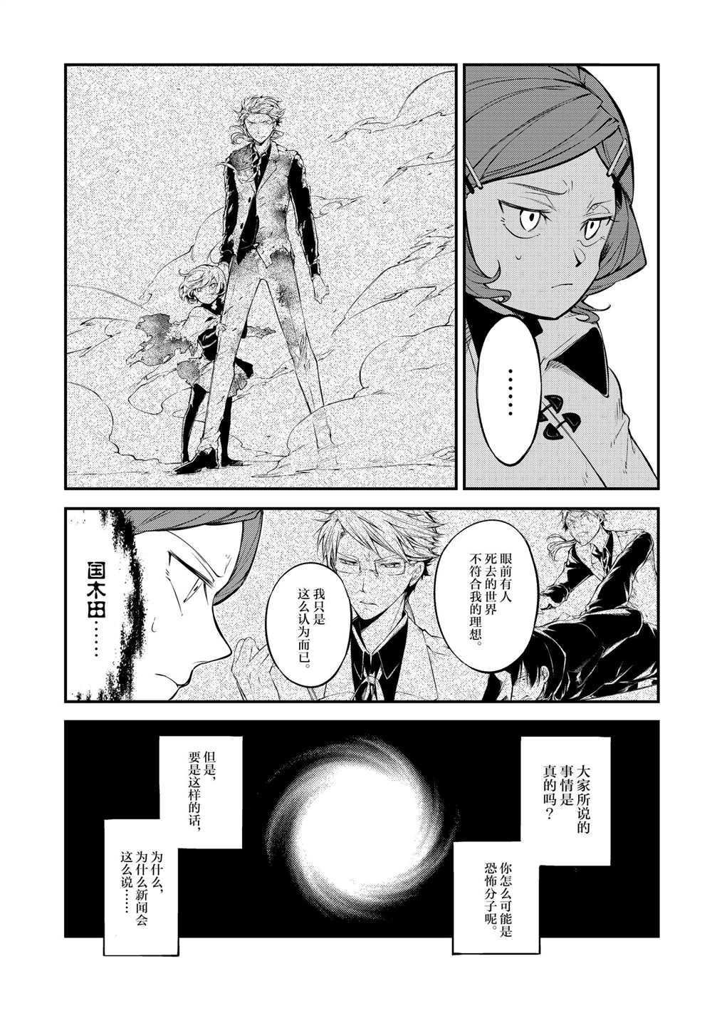 第92话 试看版