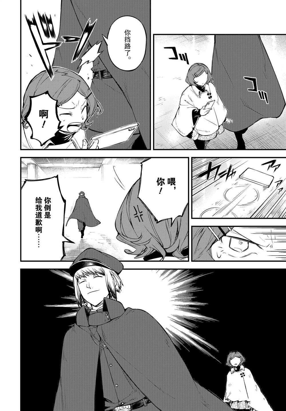 第92话 试看版
