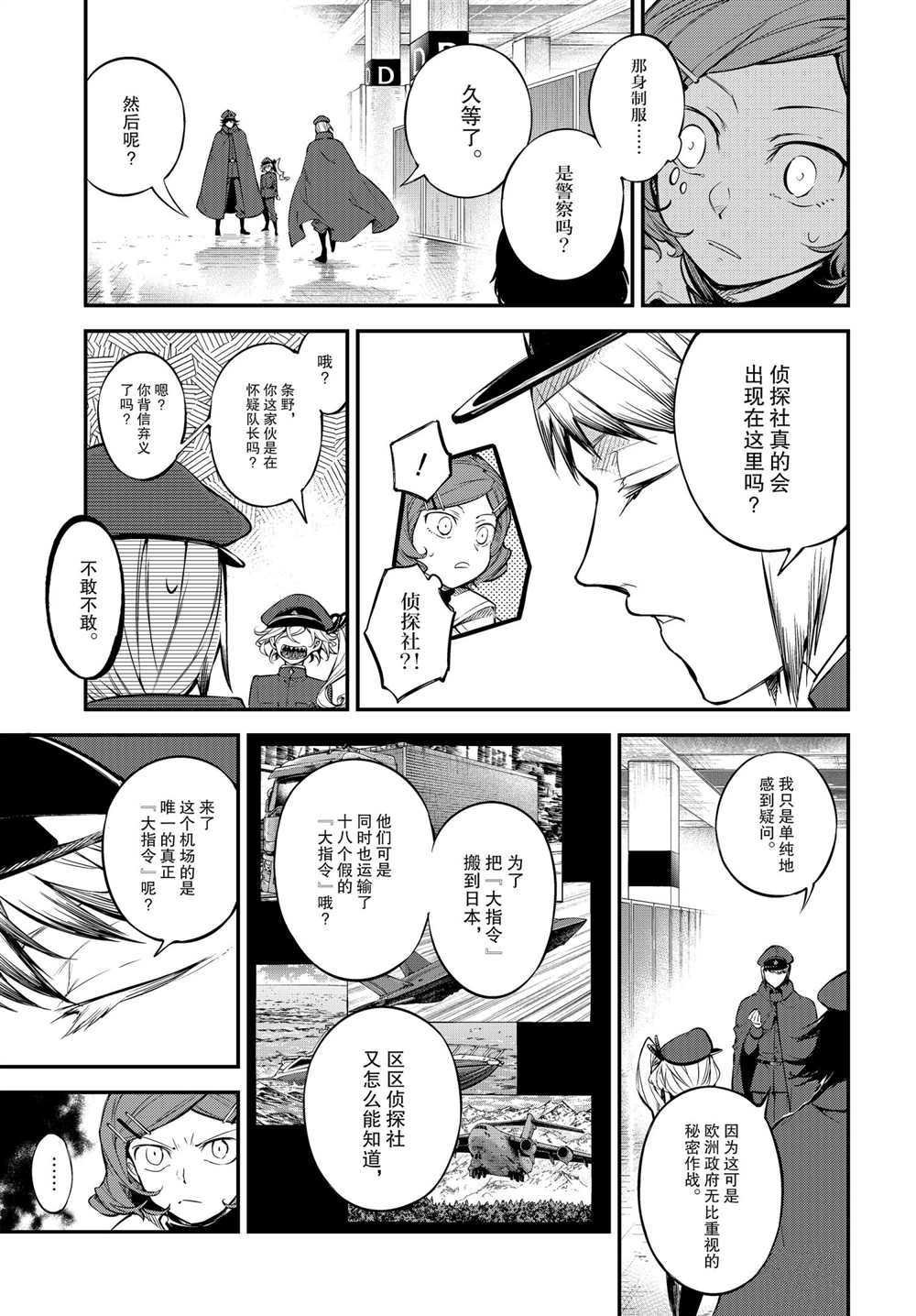 第92话 试看版