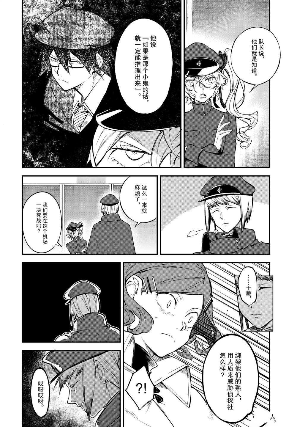 第92话 试看版