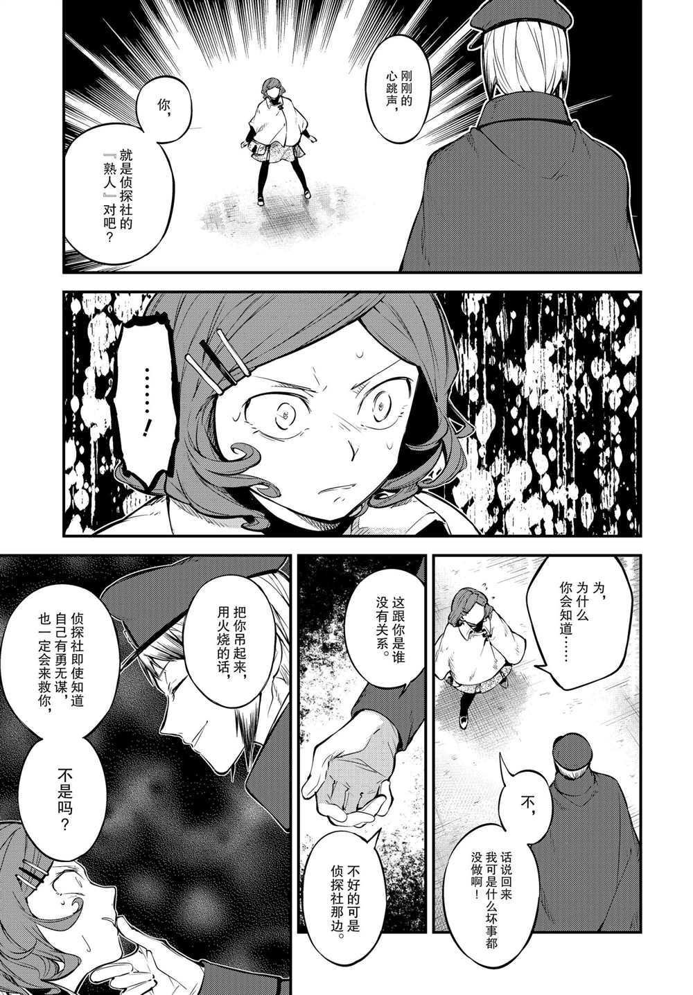 第92话 试看版