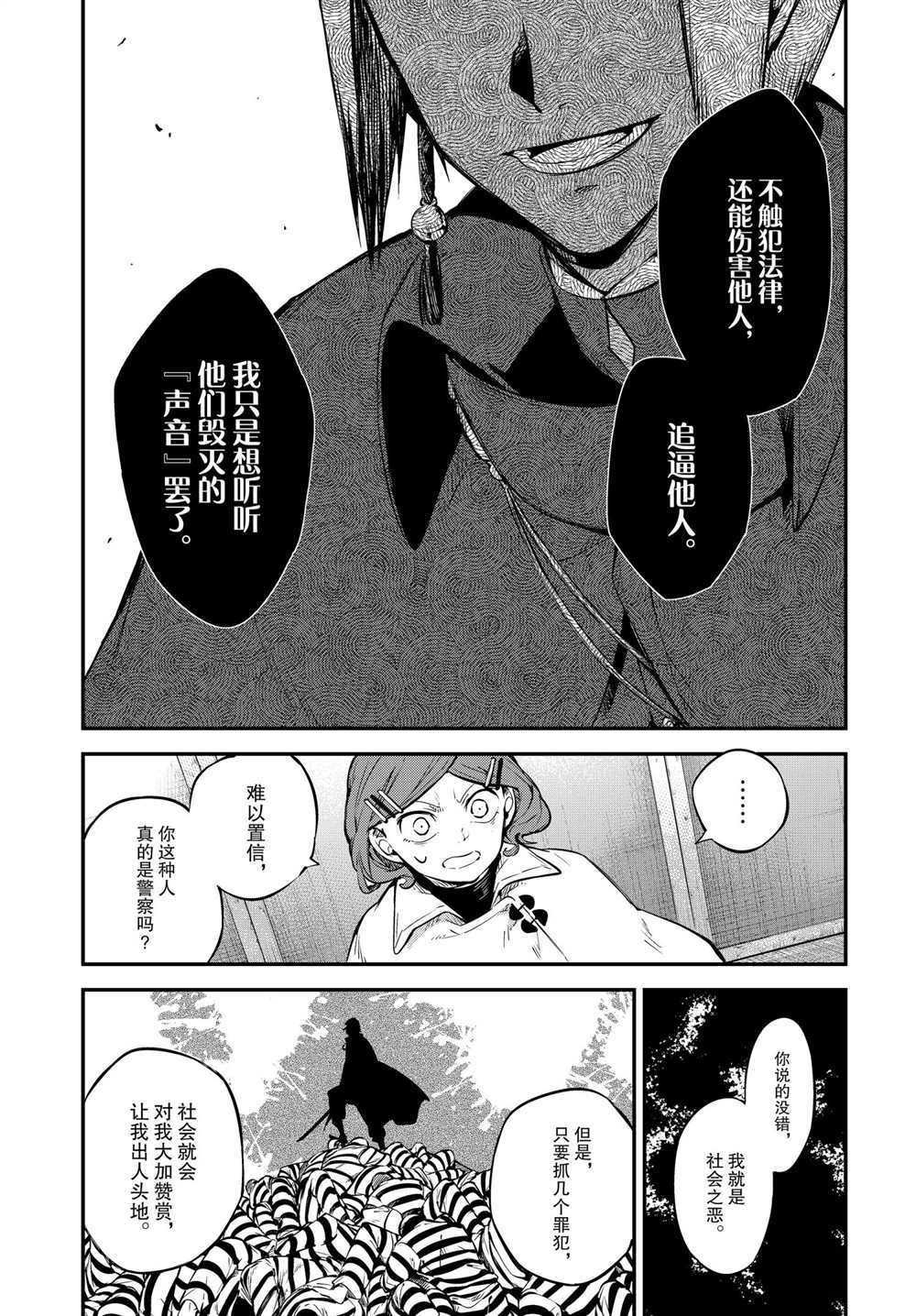 第92话 试看版