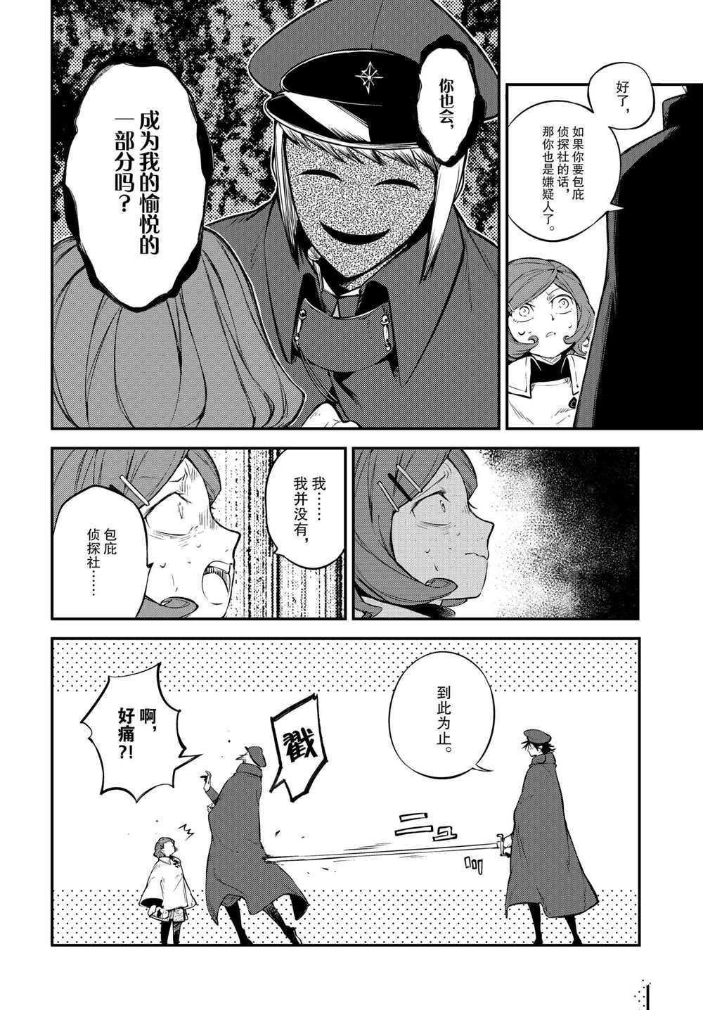 第92话 试看版