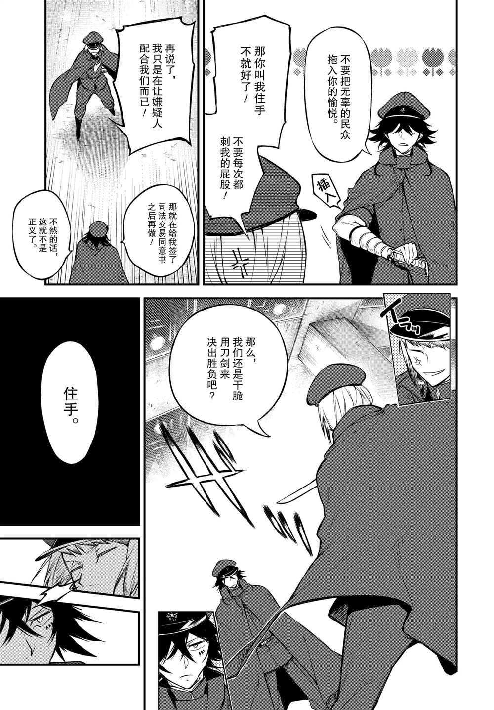 第92话 试看版