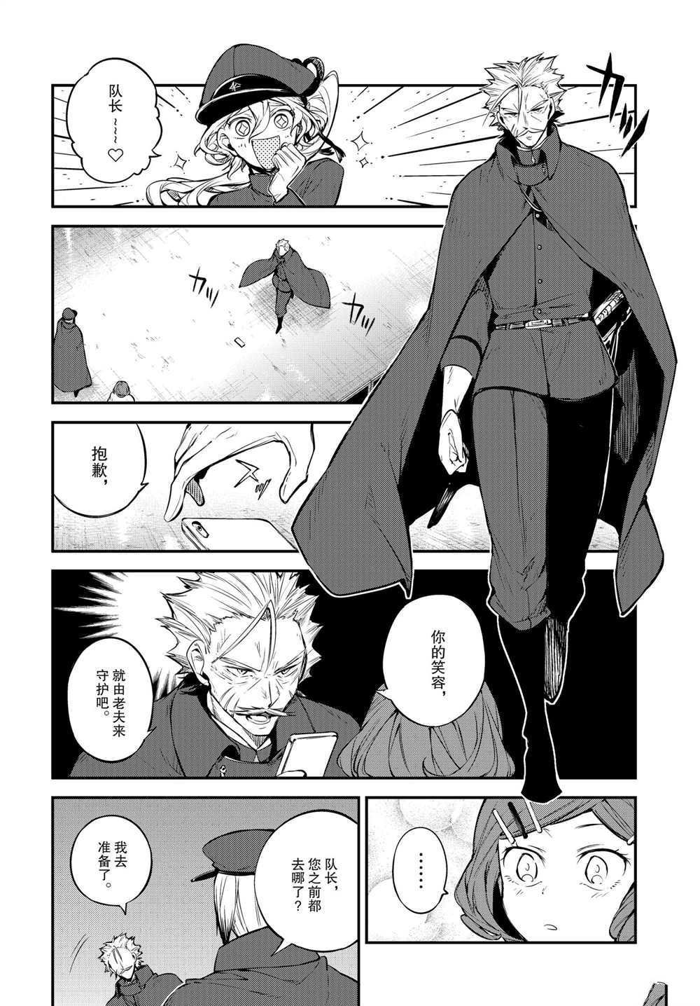 第92话 试看版