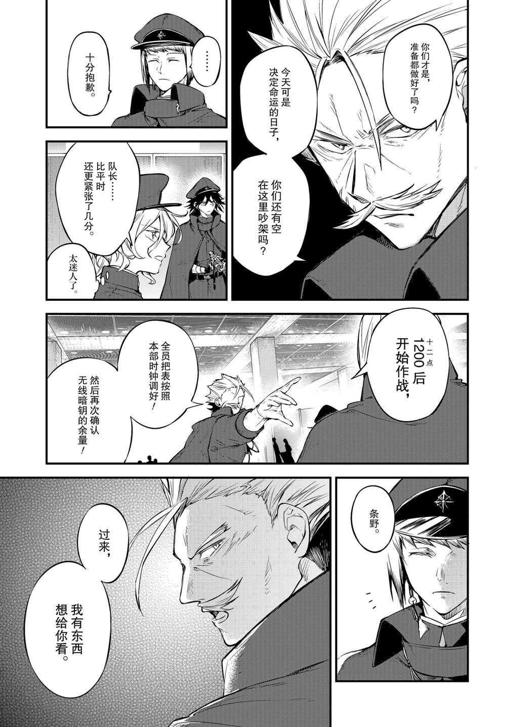 第92话 试看版