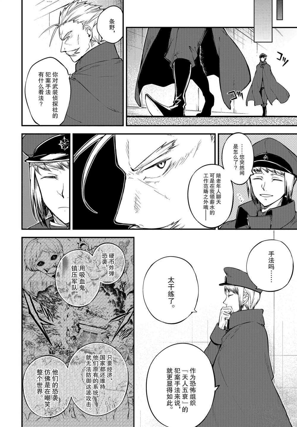 第92话 试看版