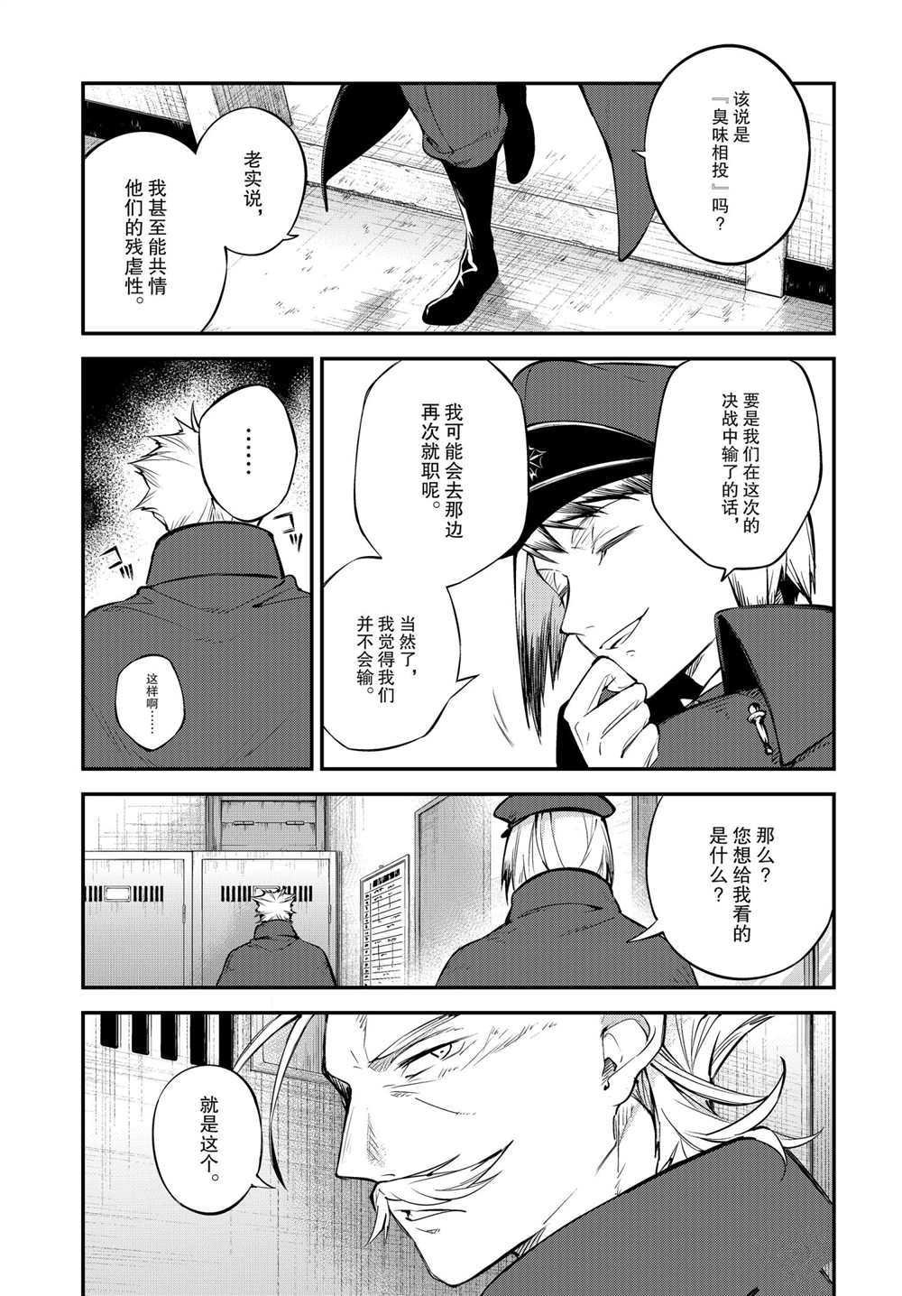 第92话 试看版