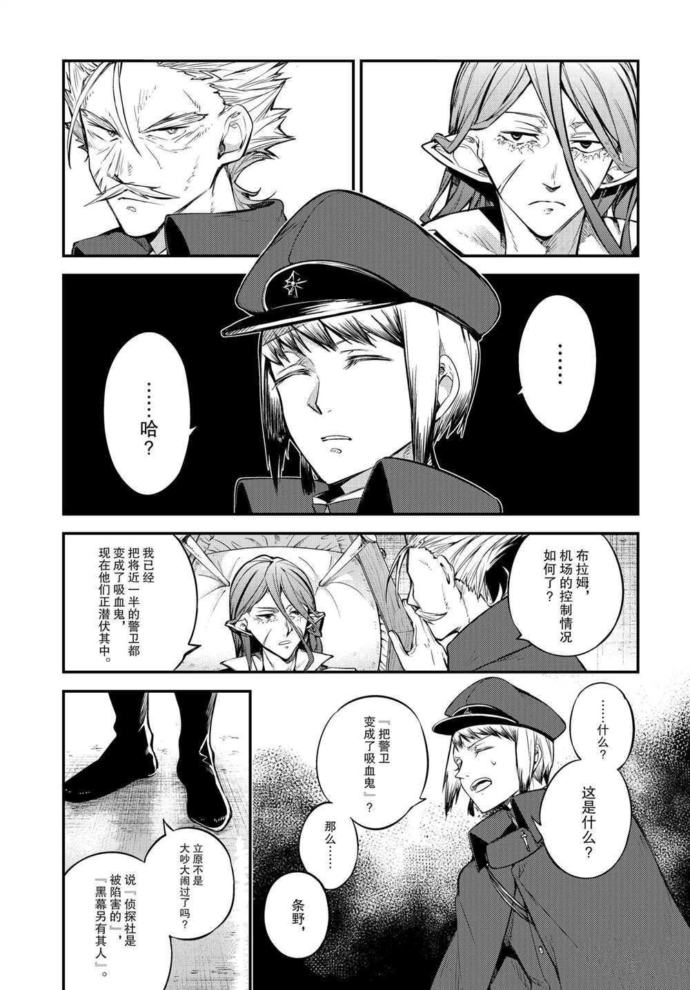 第92话 试看版