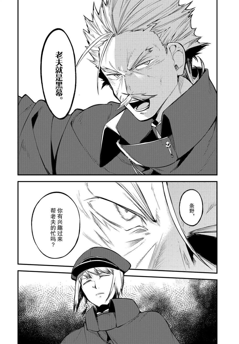 第92话 试看版
