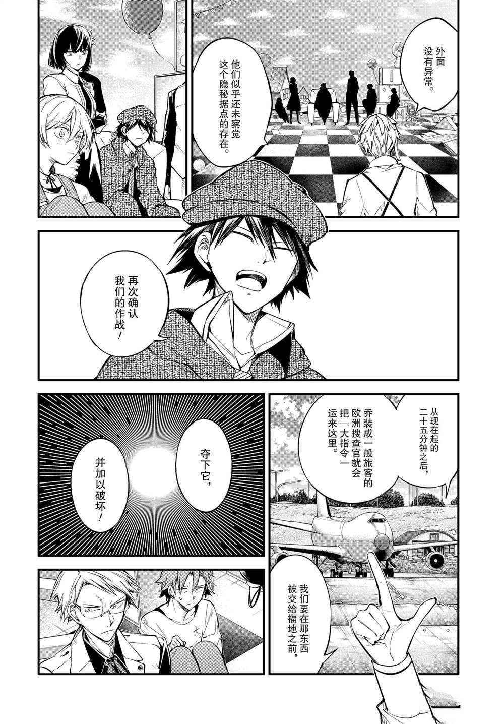 第92话 试看版