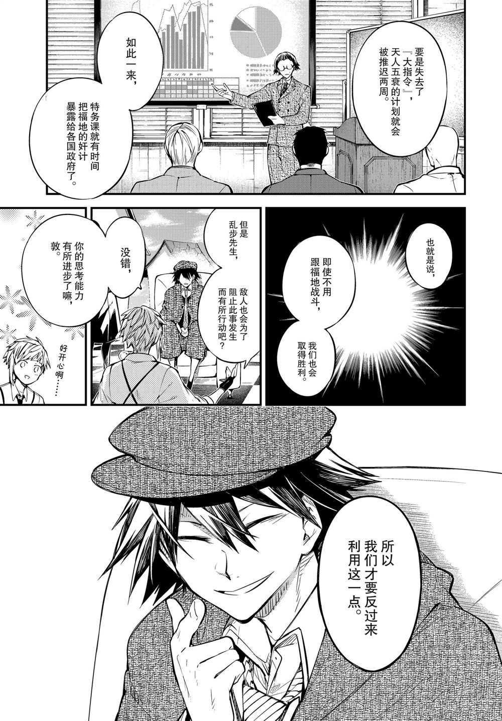 第92话 试看版