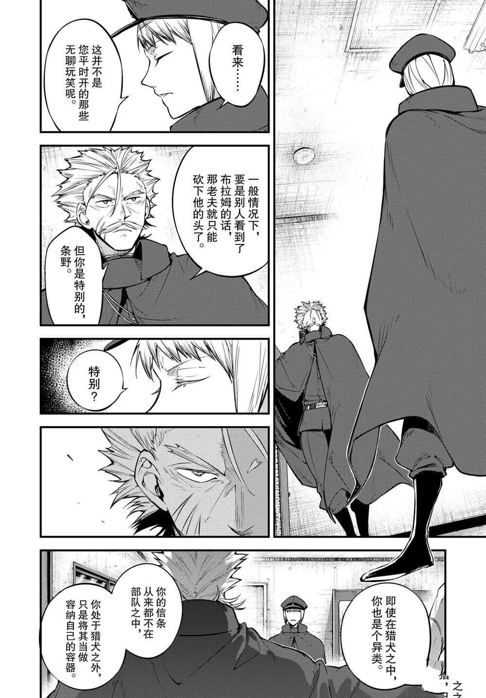 第92.5话 试看版