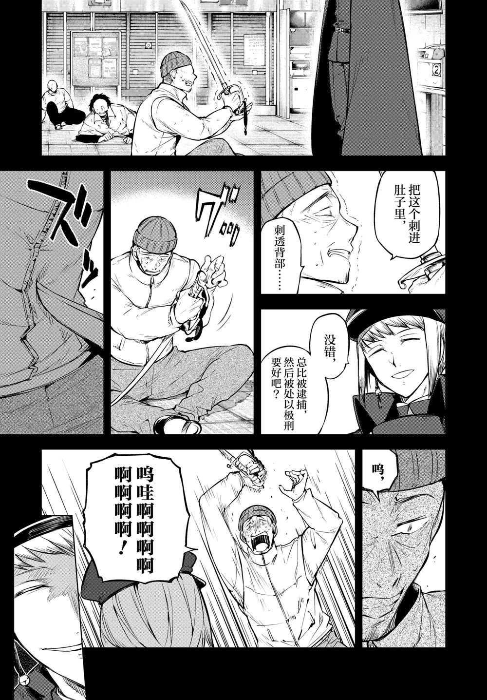第92.5话 试看版