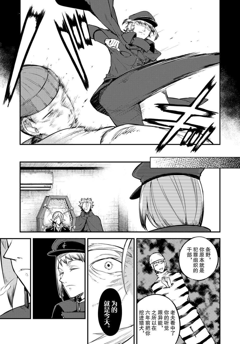 第92.5话 试看版