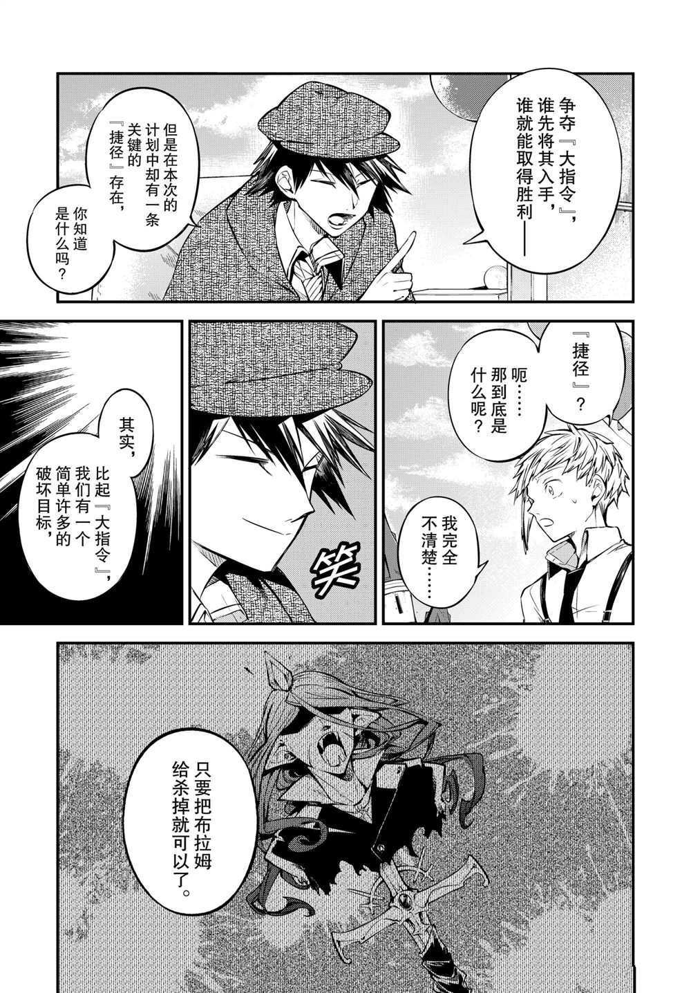第92.5话 试看版
