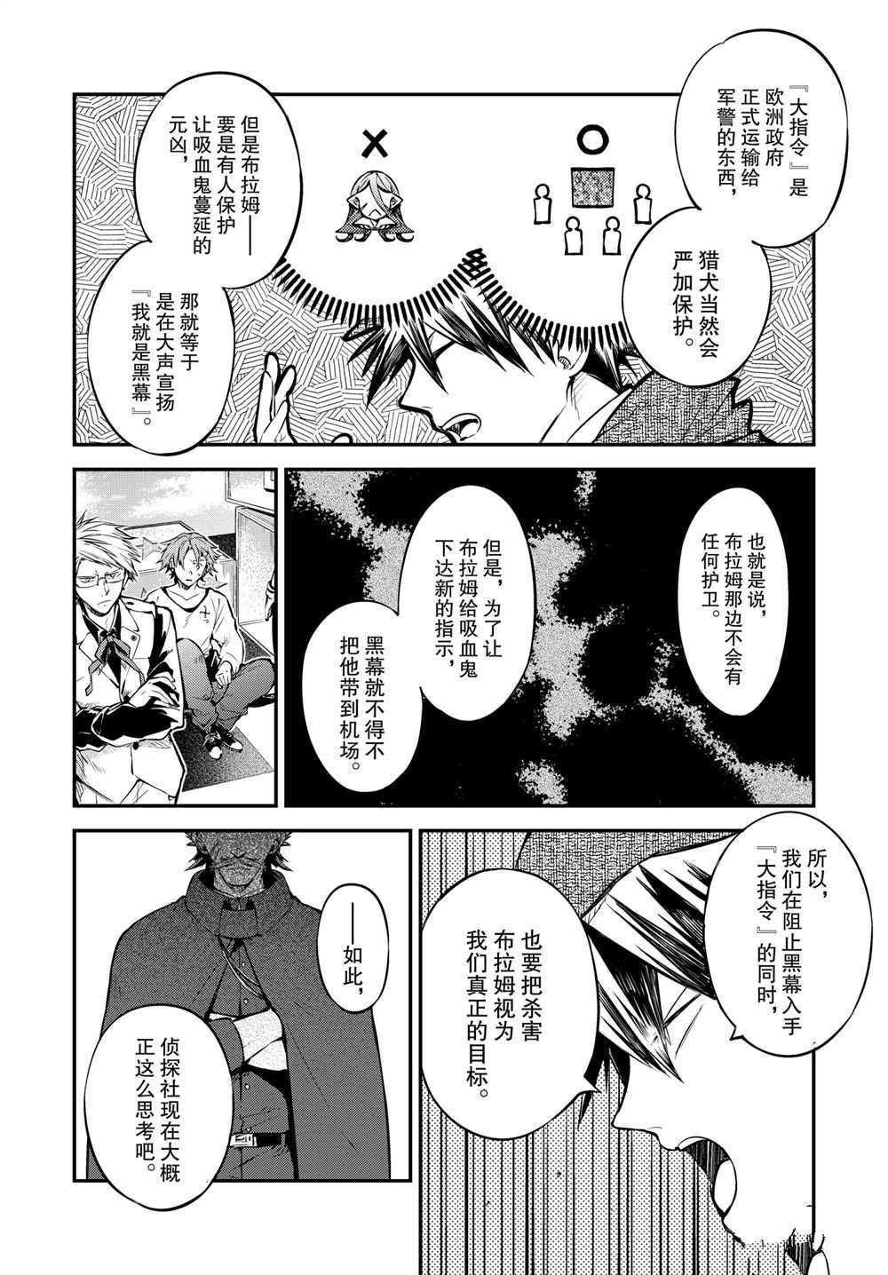 第92.5话 试看版