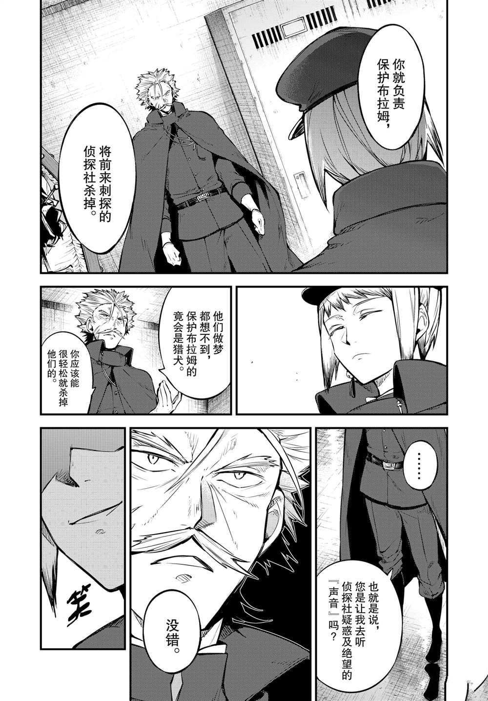 第92.5话 试看版